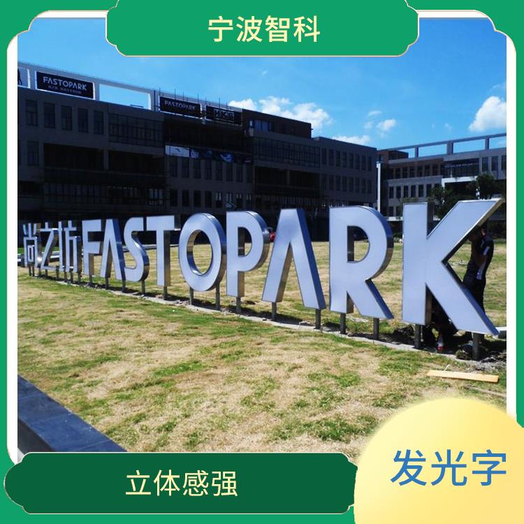 寧波立體字 適應性強 強度高 重量輕 使用壽命長