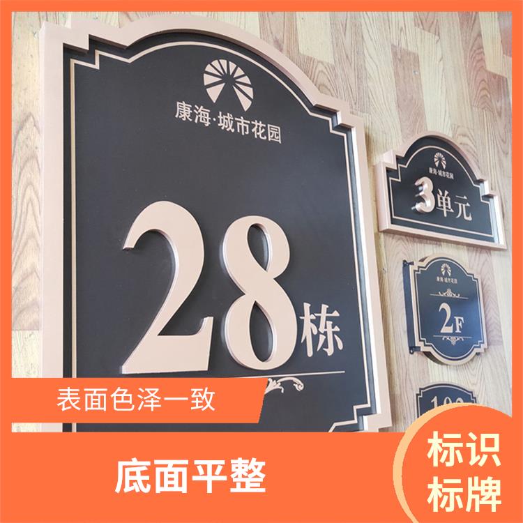台州标识标牌定制 耐候性强 施工结构简单