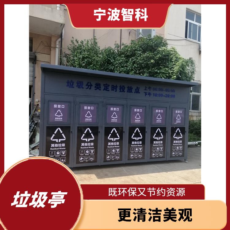 舟山垃圾分类房 品种繁多 强度高抗风压