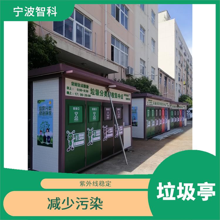 舟山垃圾分类房 品种繁多 强度高抗风压