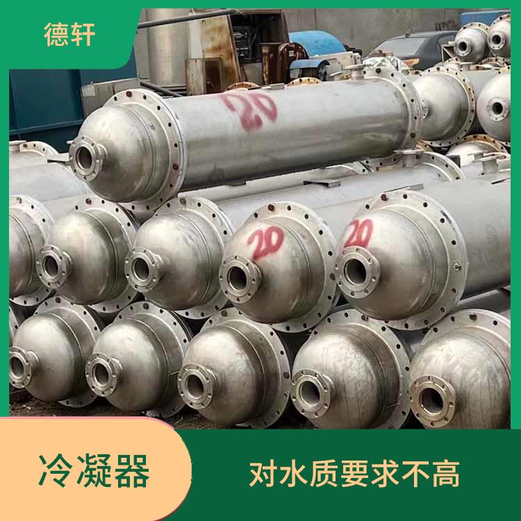 贵州二手列管冷凝器转让 冷凝器使用安全性高 泄漏时易被发现