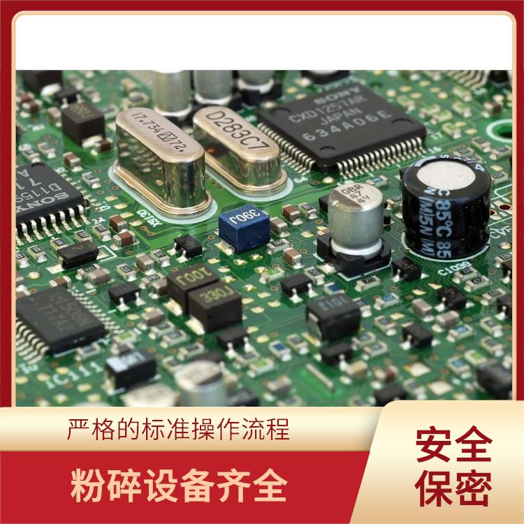 深圳电子配件报废公司 节能减排 造就优质服务