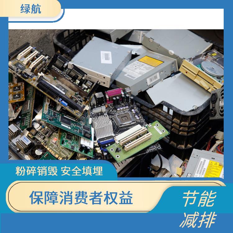 深圳电子产品报废厂家 绿色生产 绿色服务 造就优质服务