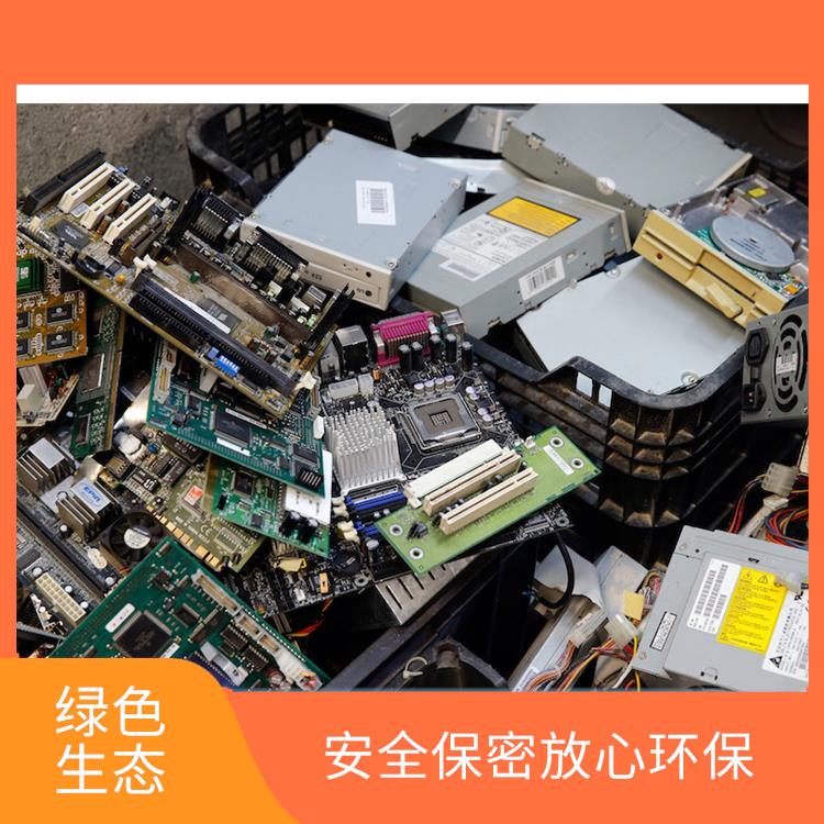 广州电子元件报废公司 资源再利用 针对性处理 方法多样