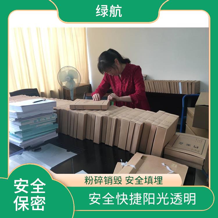 东莞到期文件销毁公司 **消费者权益 绿色处理低碳服务