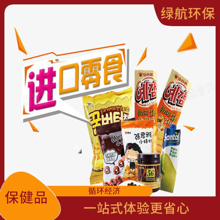广州保健食品销毁厂家 节能减排