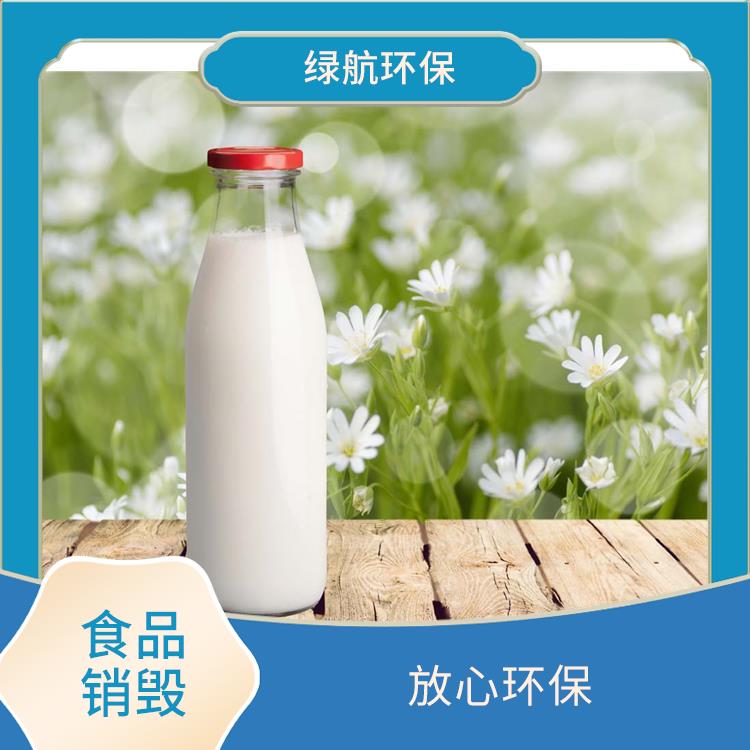 报废产品销毁 节能减排