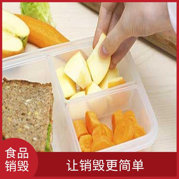 报废产品销毁 节能减排
