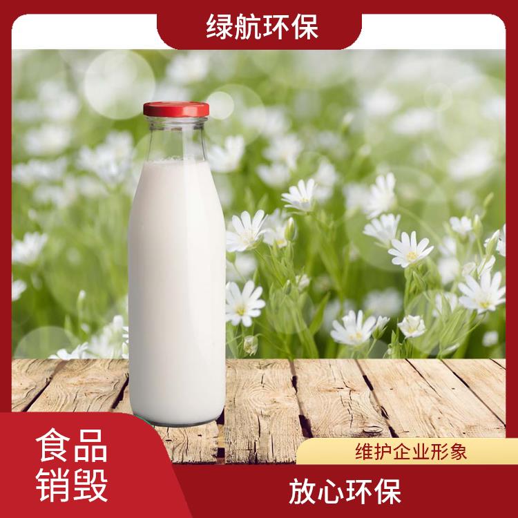 东莞报废食品销毁厂家 安全保密