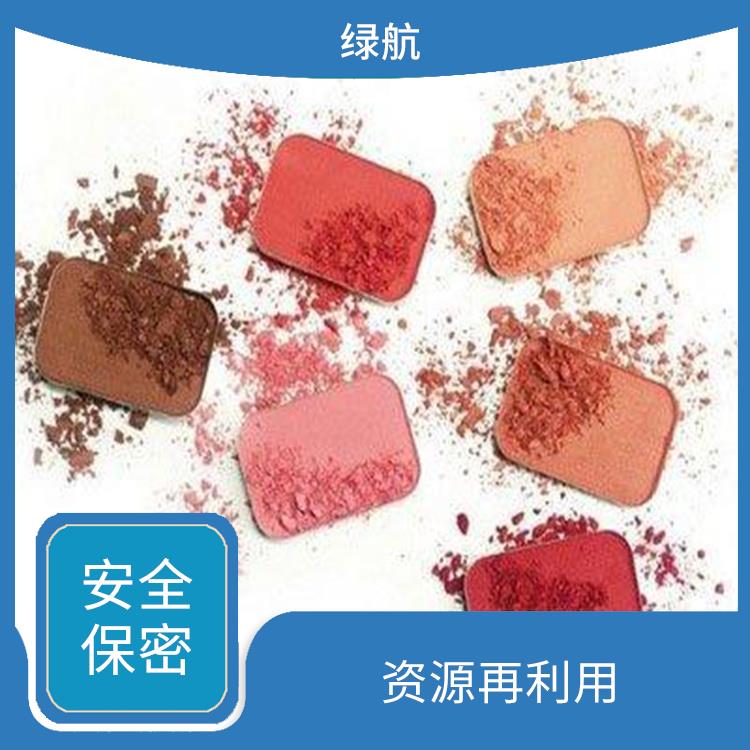 东莞日化品销毁公司 绿色生态 追求处理可行性方案