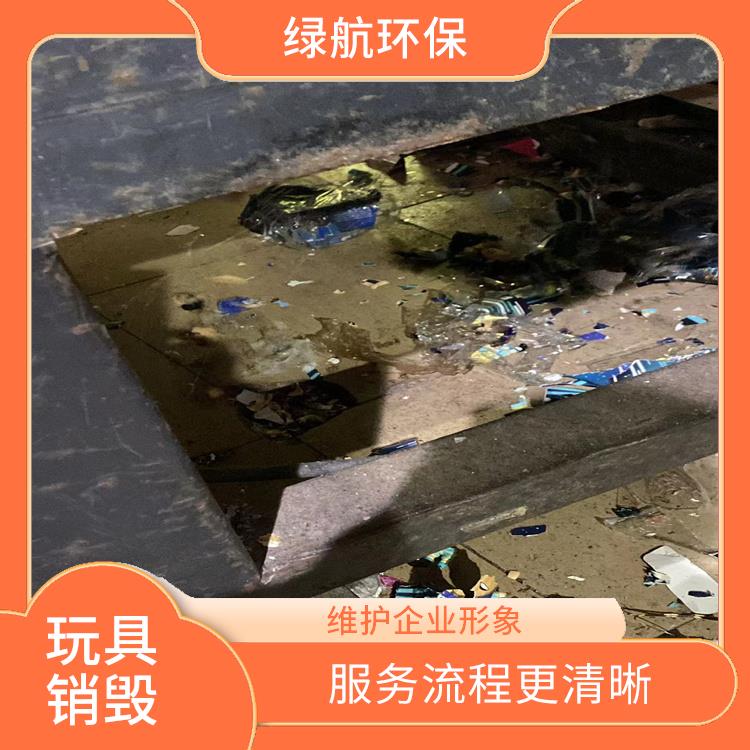 玩具报废 让销毁更简单 循环经济