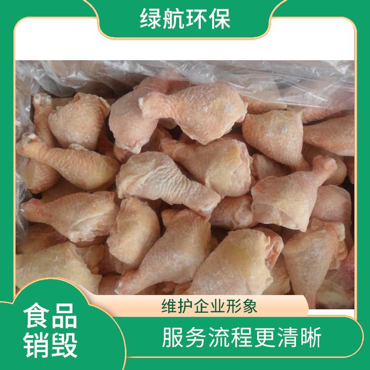 深圳报废冷冻海鲜销毁厂家 循环经济 维护企业形象 节能减排