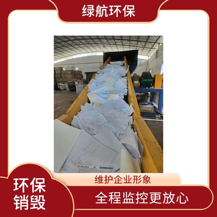 珠海焚烧销毁公司 安全保密