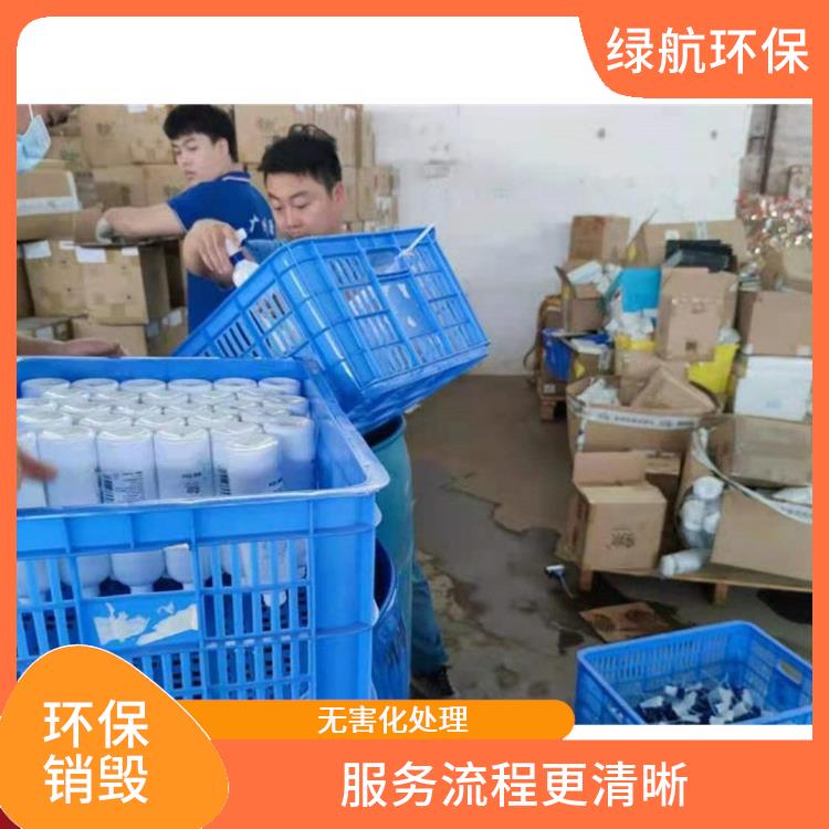 珠海焚烧销毁公司 安全保密