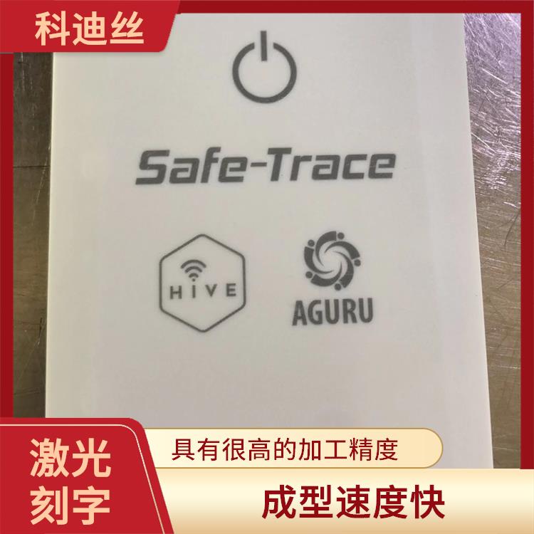 坂田丝印移印加工费用 表面变形小 经久耐用 不易褪色
