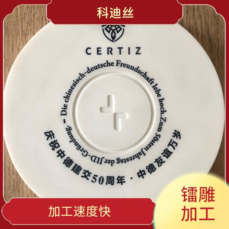 观澜激光刻字哪家好 经久耐用 不易褪色 实现加工的自动化