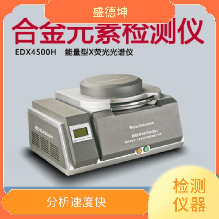 陶瓷成分测试仪 分析速度快