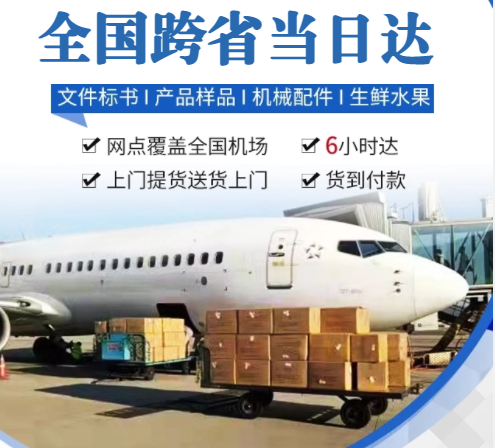 南京-机场货运站-主营：航空物流货运-请电话咨询