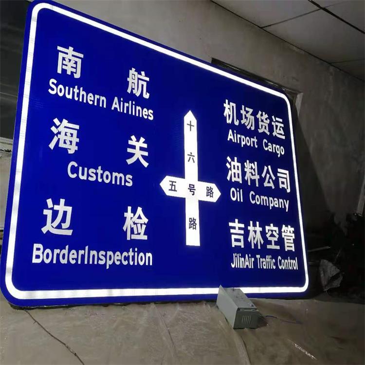 吉林省长春市 高速公路施工标志牌