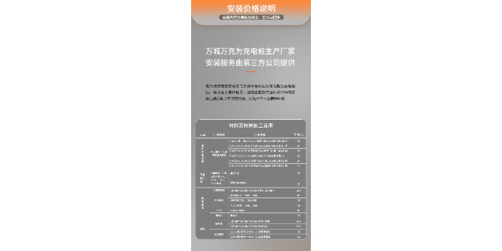 河北家用充电桩怎样选充电桩 欢迎咨询 广东万城万充电动车供应