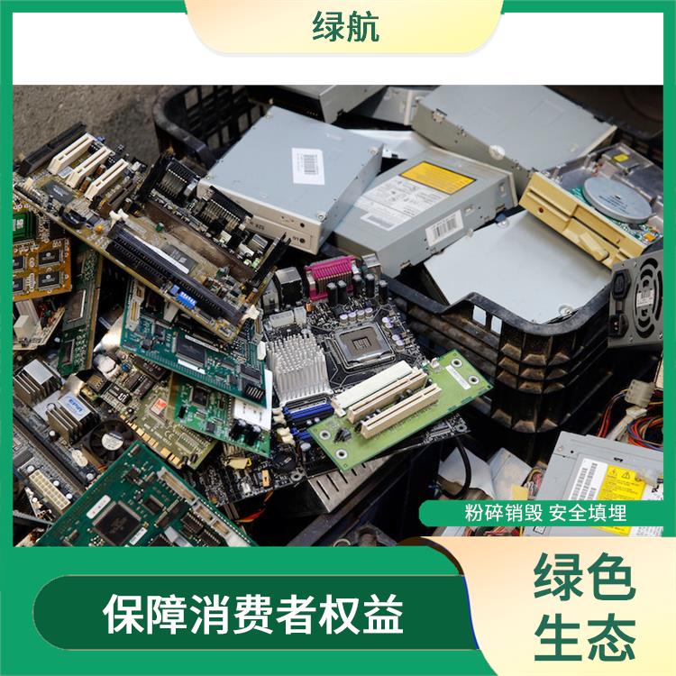 深圳报废电子产品销毁厂家 粉碎设备齐全 环保理念绿色家园