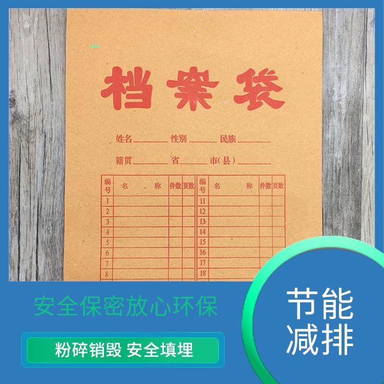 深圳保密资料销毁厂家 **消费者权益 做到全程可溯源