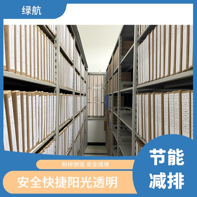 广州过期文件销毁公司 粉碎设备齐全 引领环保新时尚