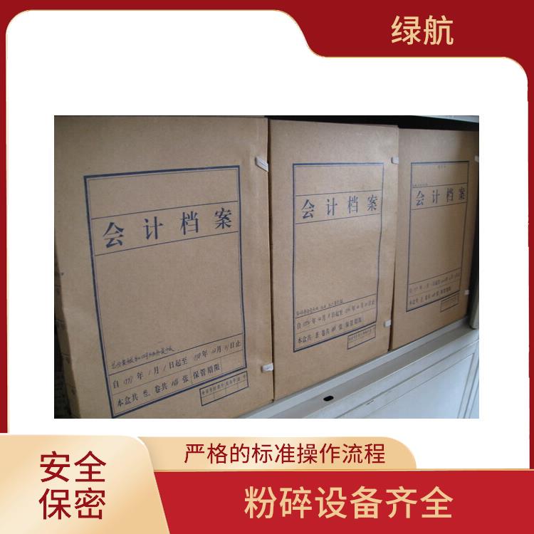广州过期文件销毁公司 粉碎设备齐全 引领环保新时尚