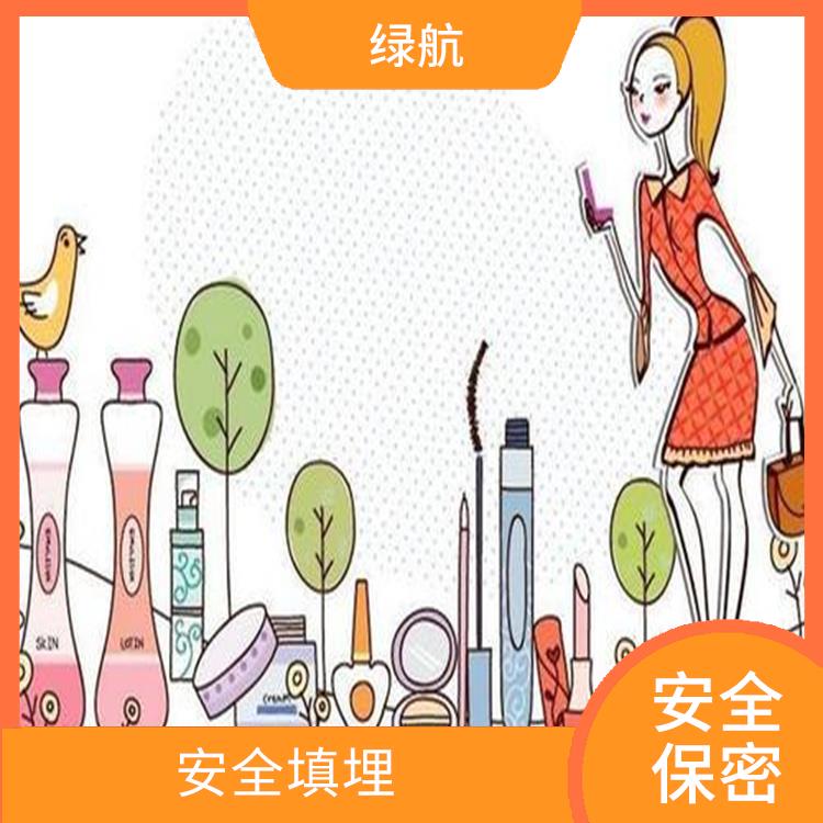 东莞到期日化品销毁公司 资源再利用 做到全程可溯源
