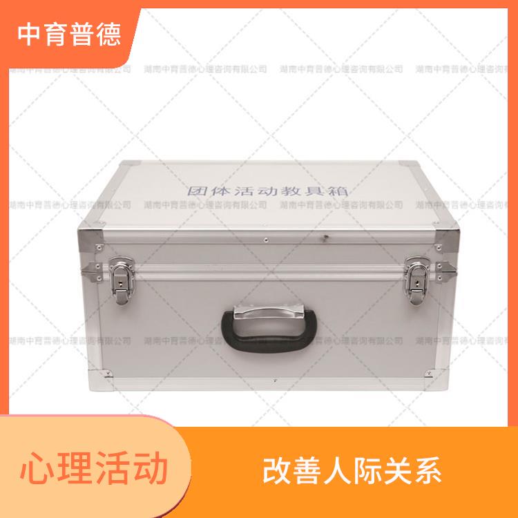成都团队情绪管理设备 增强自信心