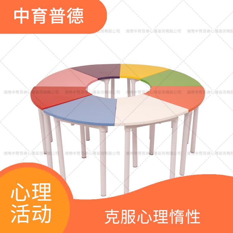 成都团队情绪管理设备 增强自信心