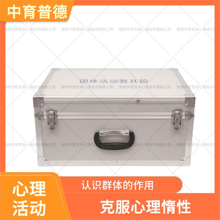 长沙团队活动情绪管理设备 认识自身潜能
