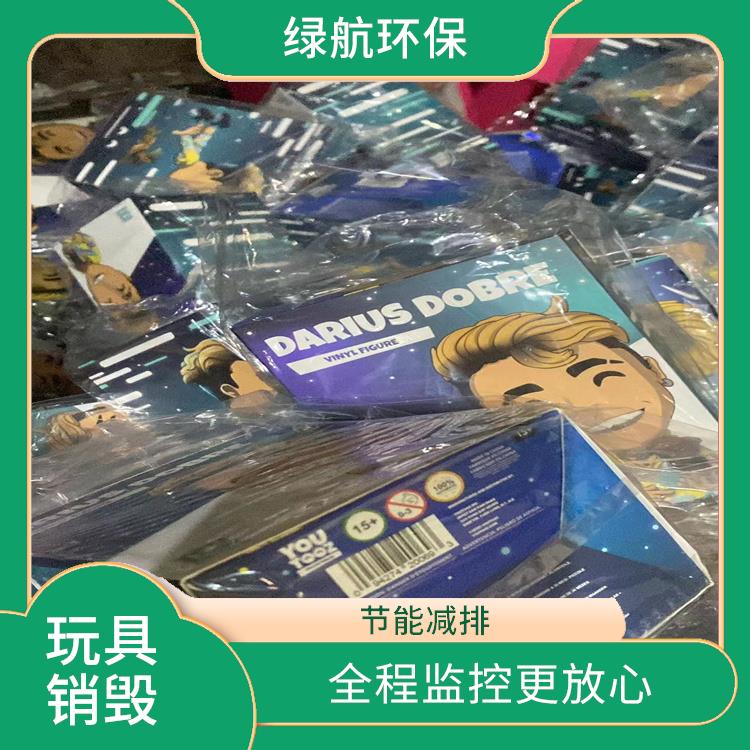 深圳毛绒玩具销毁厂家 让销毁更简单 节能减排