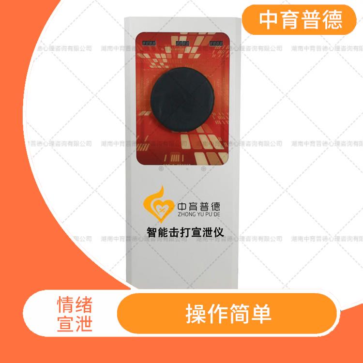 智能擊打宣泄儀 手感柔軟 應(yīng)用廣泛