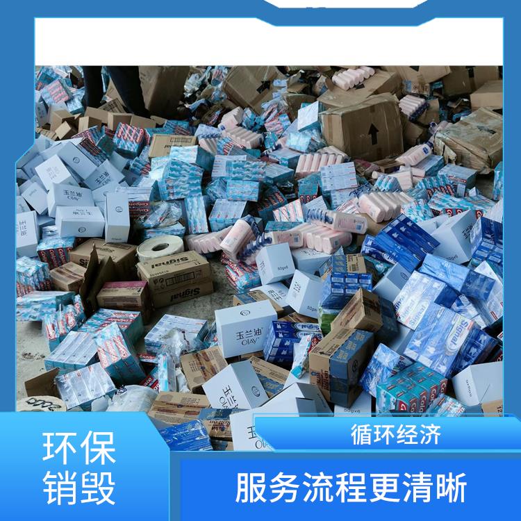 无害化环保销毁单位 让销毁更简单