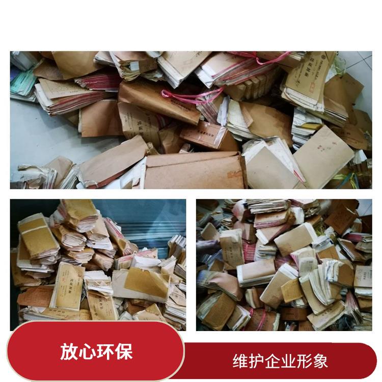 无害化环保销毁单位 让销毁更简单