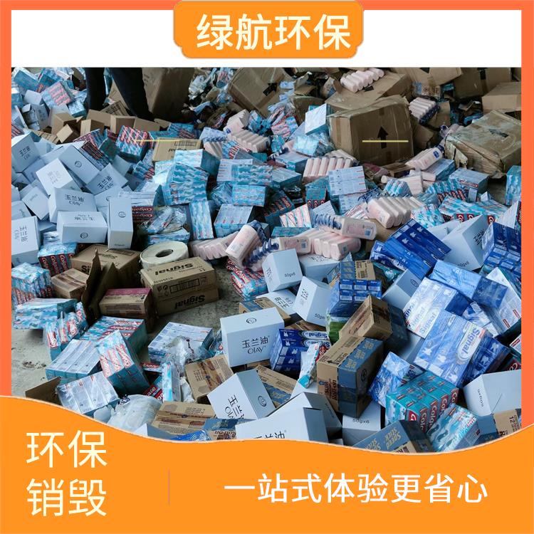 深圳无害化环保销毁厂家 安全保密 维护企业形象 无害化处理