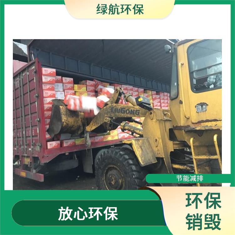 深圳有资质销毁公司 节能减排