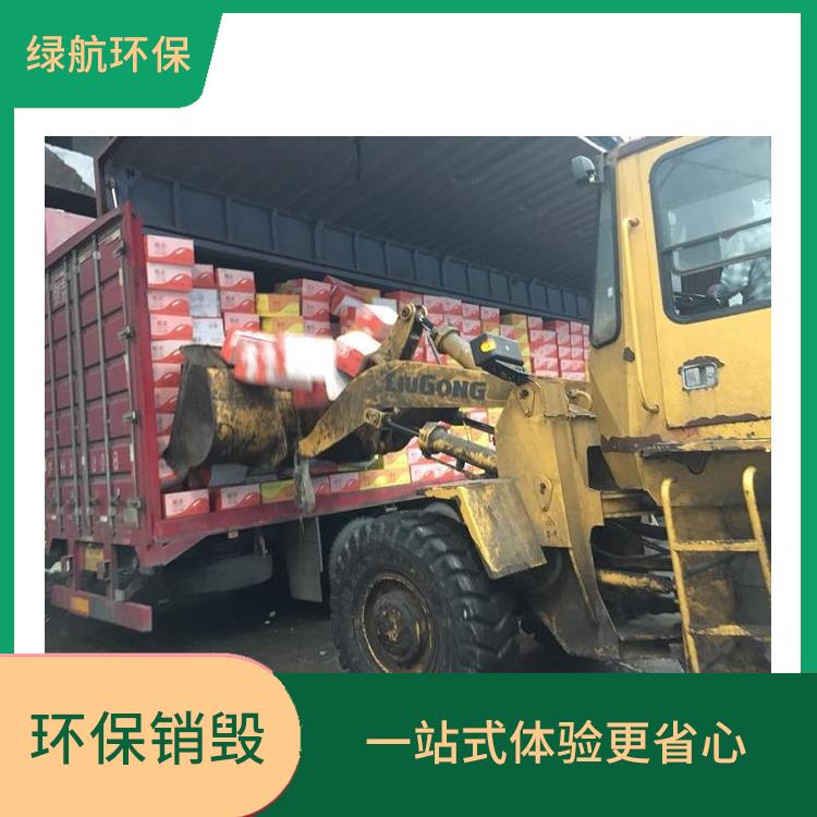 珠海焚烧销毁厂家 维护企业形象