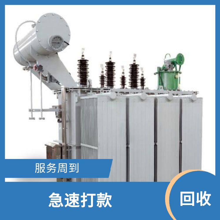 箱式变压器回收 急速打款 回收有**