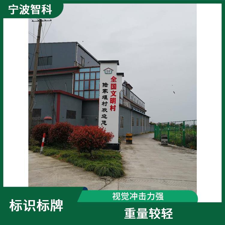 杭州楼幢牌 线条清晰 功能性强