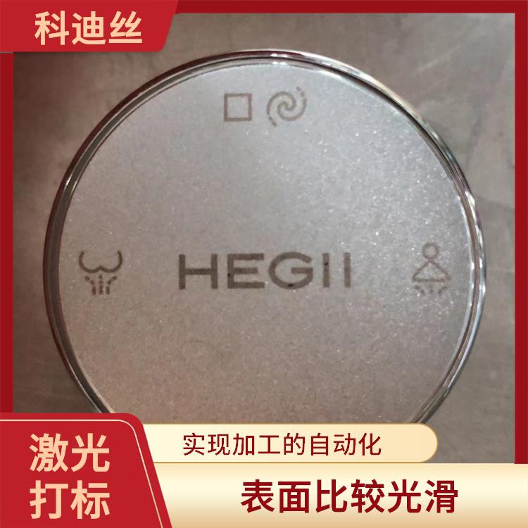 樟木头激光镭射加工哪家好 功率密度高