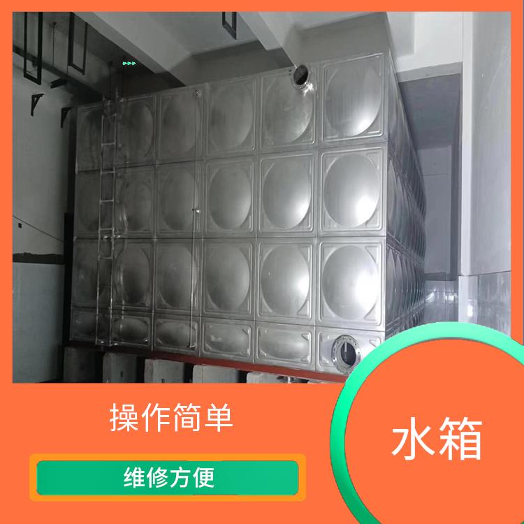 江門成品水箱 運行穩定 產品經久耐用 不污染水質