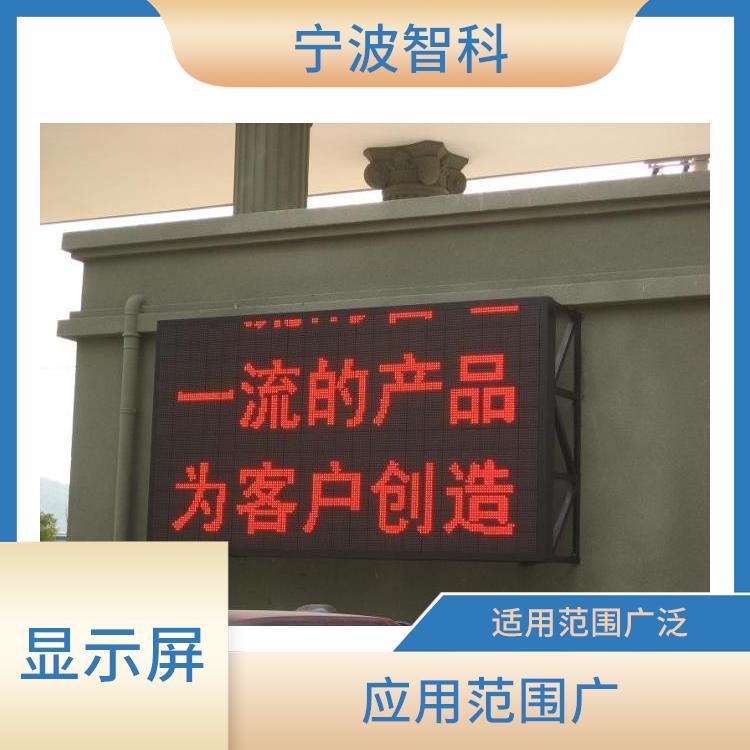 寧波戶內高清顯示屏 安裝方式多樣 降低安裝成本 適用范圍廣泛