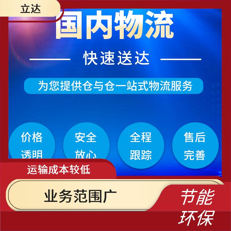 义乌到沈阳大型设备运输 节能环保 运输持续性好