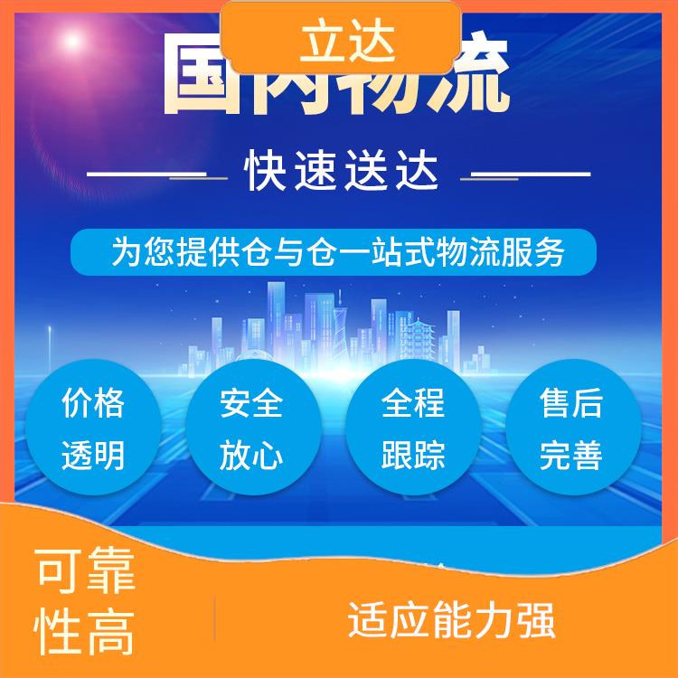 义乌到沈阳大型设备运输 节能环保 运输持续性好