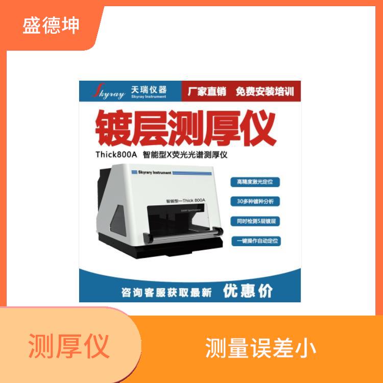 鍍層測(cè)試儀 EDX600PLUS 無損檢測(cè) *校準(zhǔn)