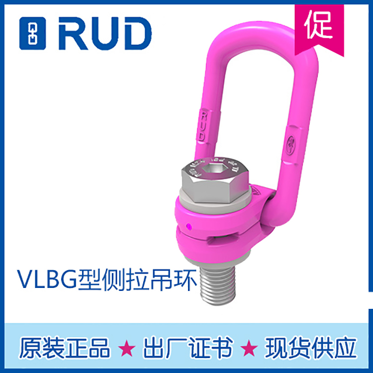 广州RUD焊接吊环 易于安装 使用寿命长