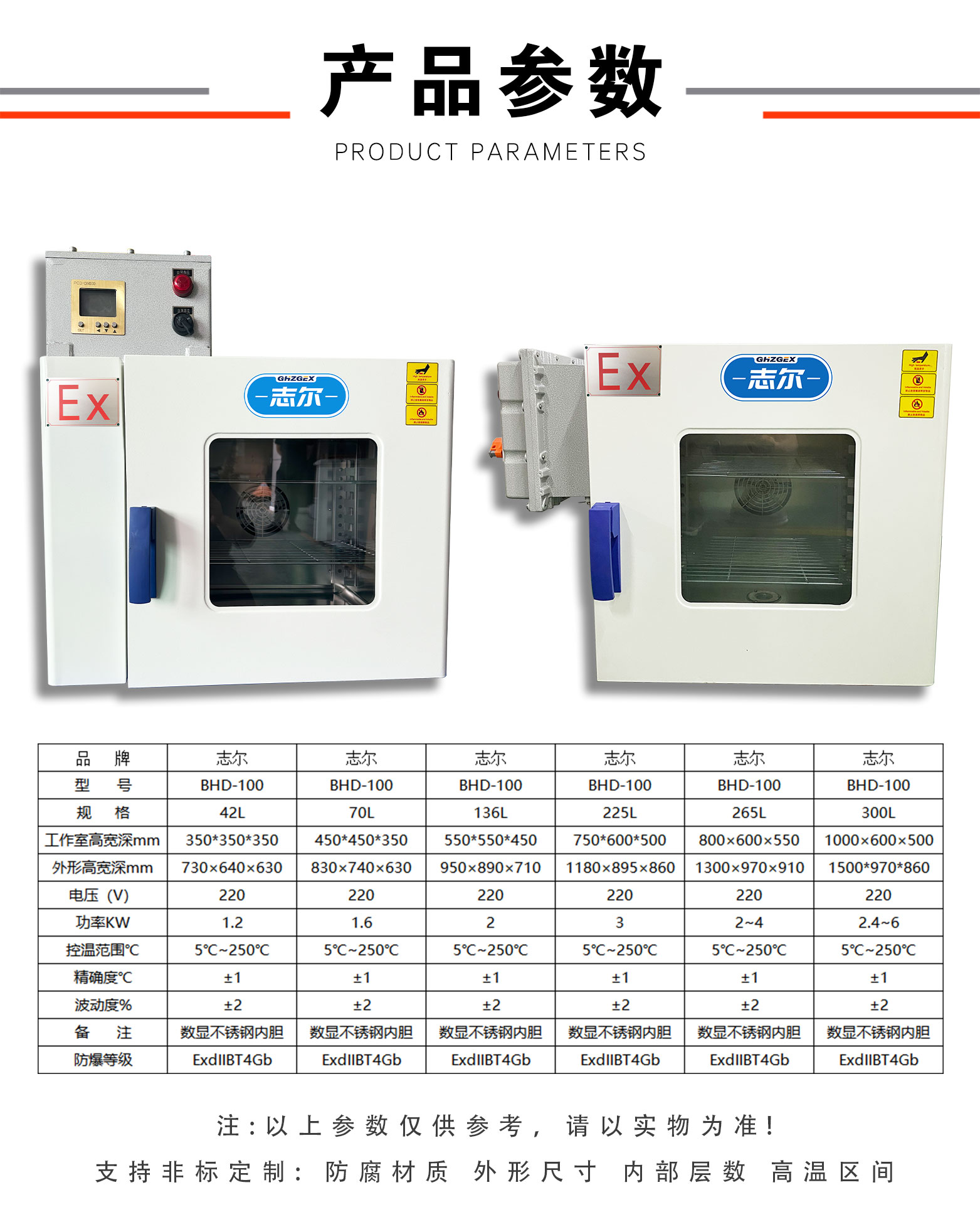 云南防爆真空干燥箱