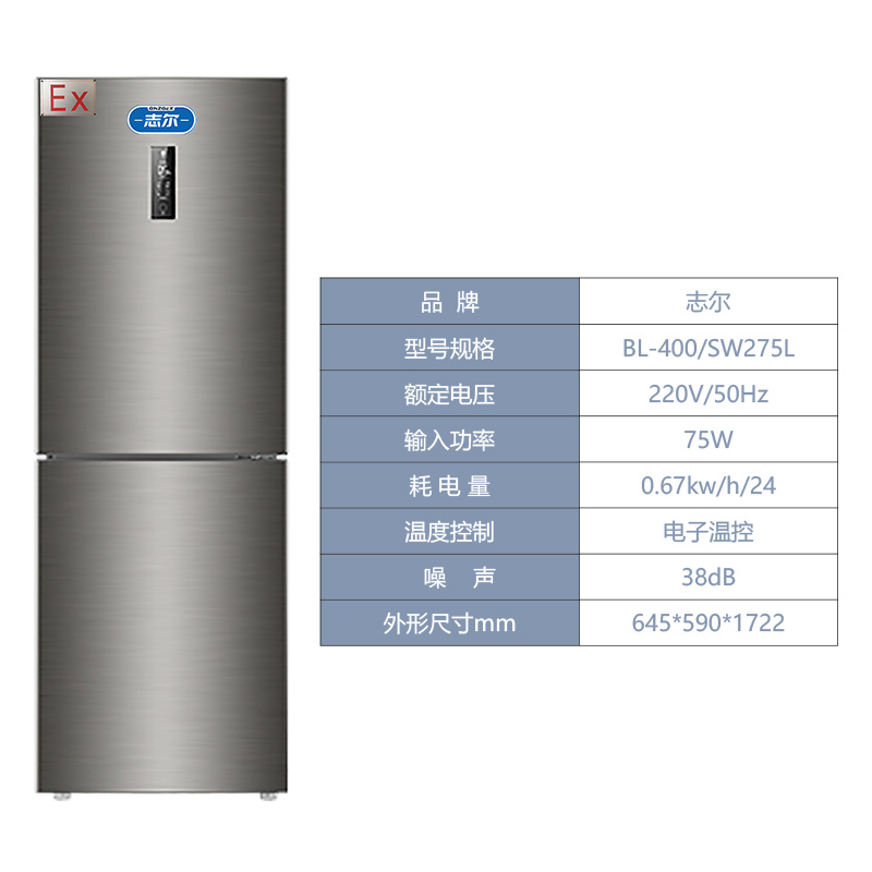 卧式防爆冰箱公司